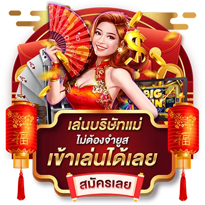 รับทรัพย์ 168 เครดิตฟรี